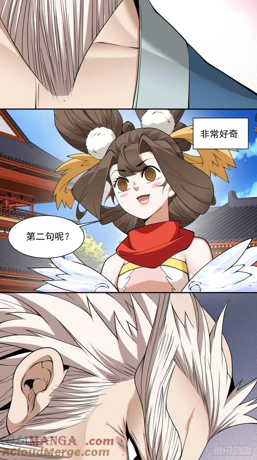 第二百六十八回 第23页
