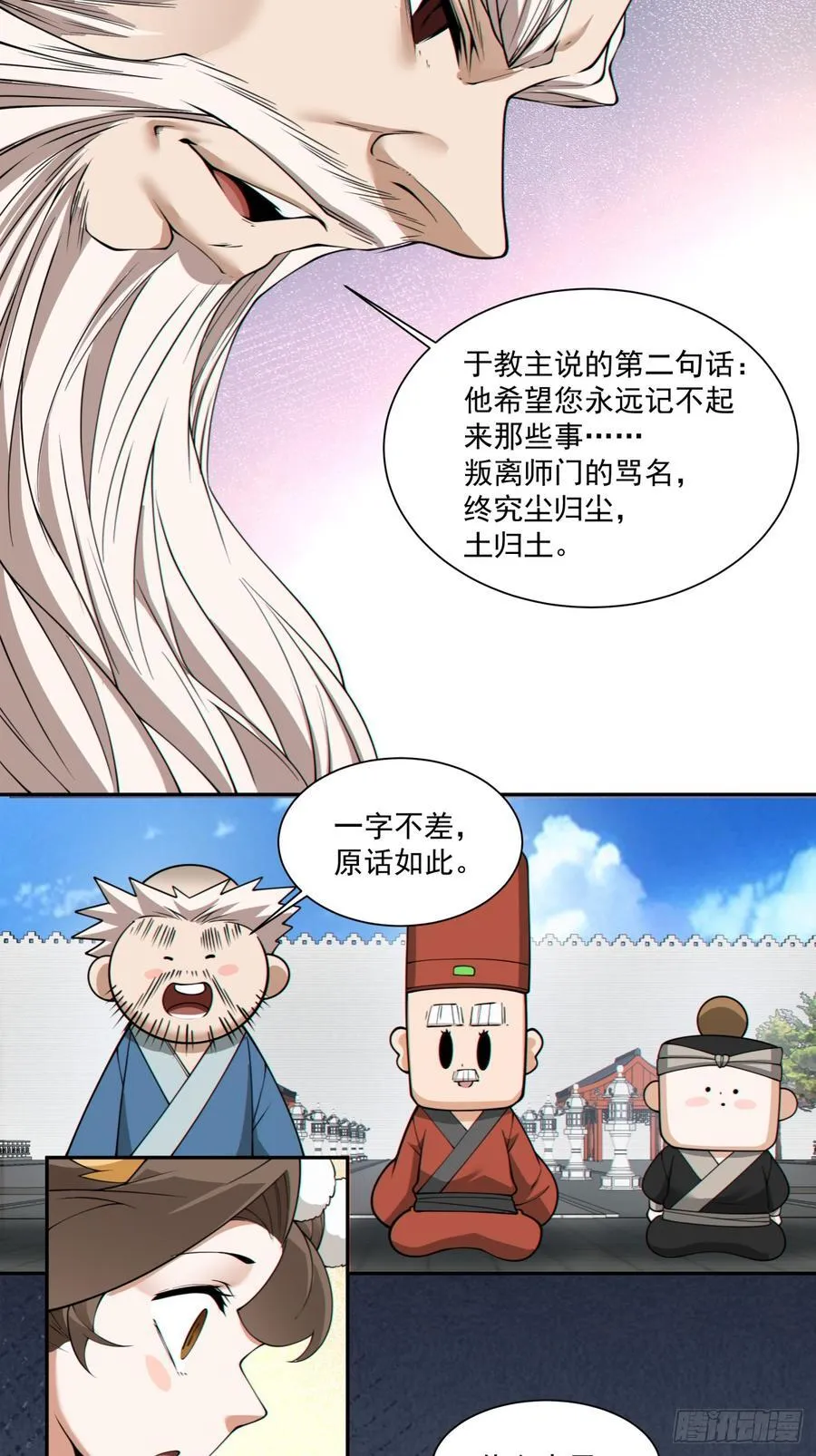第二百六十八回 第24页