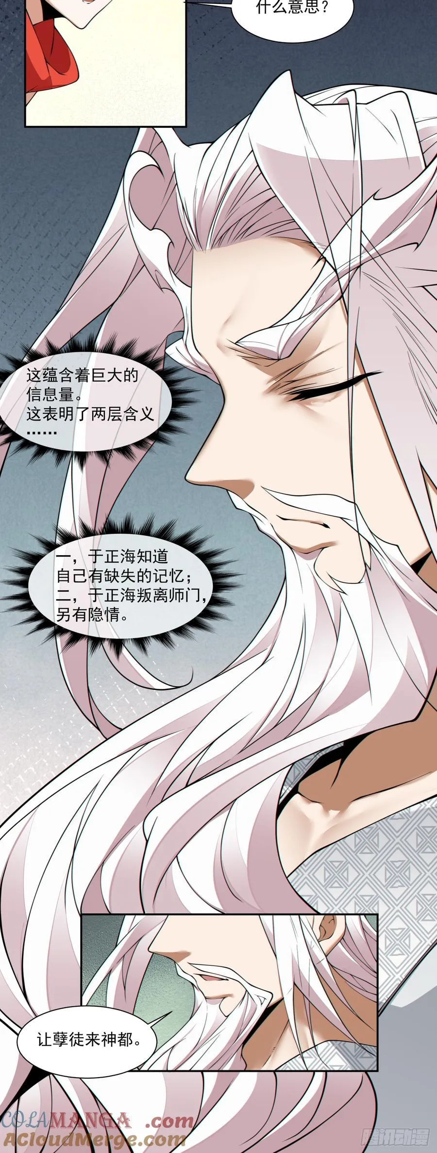 第二百六十八回 第25页