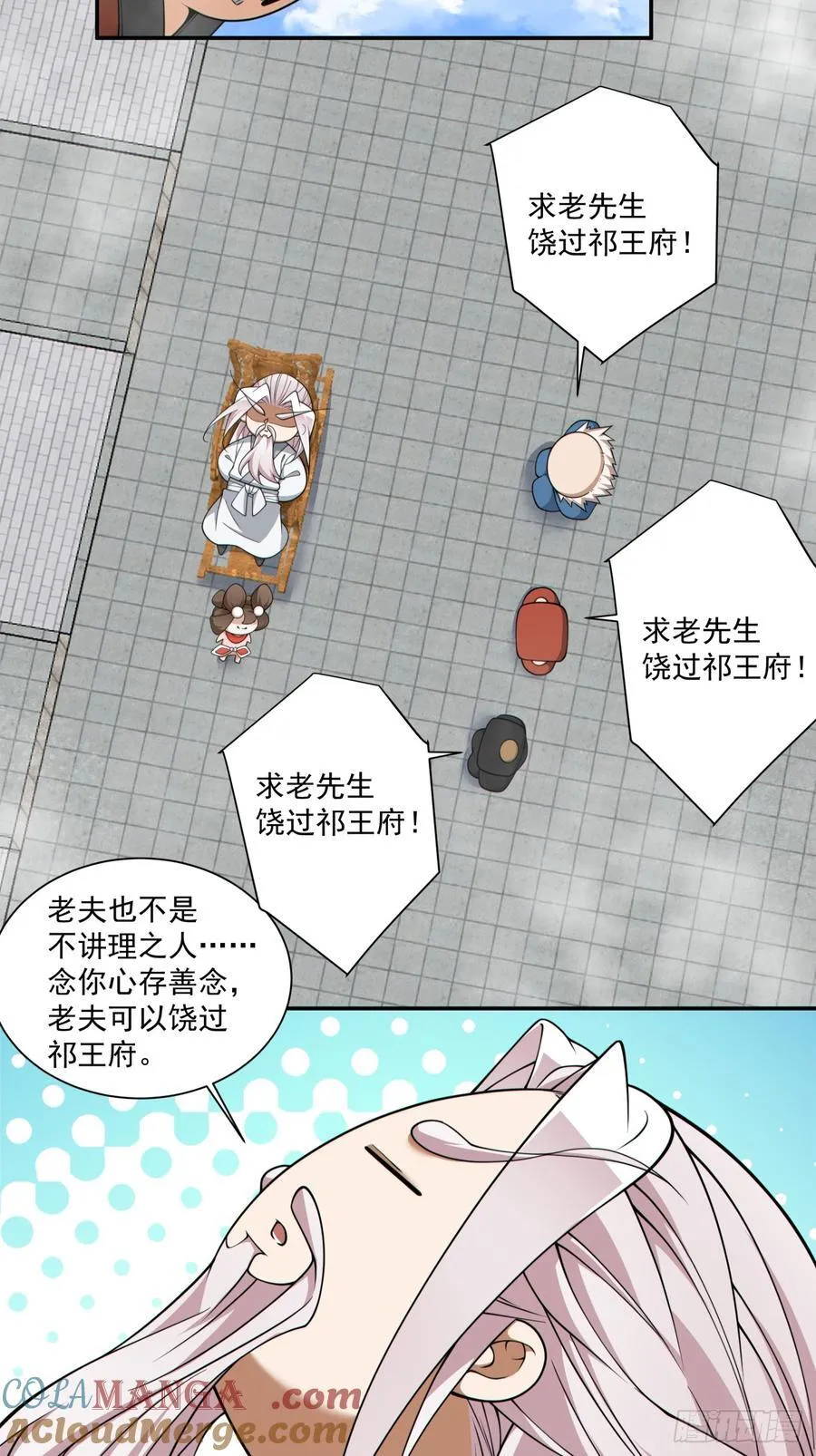 第二百六十八回 第27页