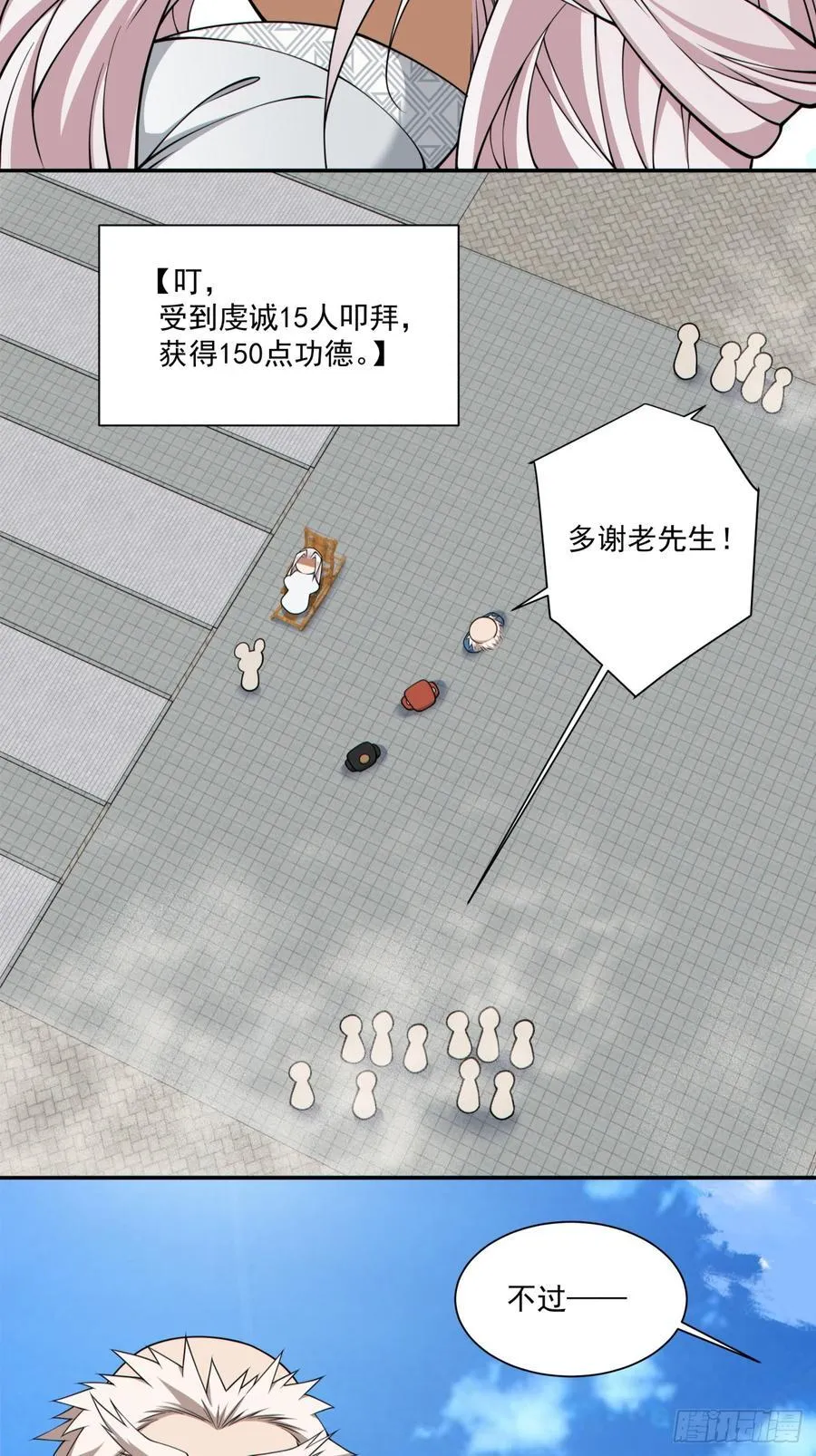 第二百六十八回 第28页