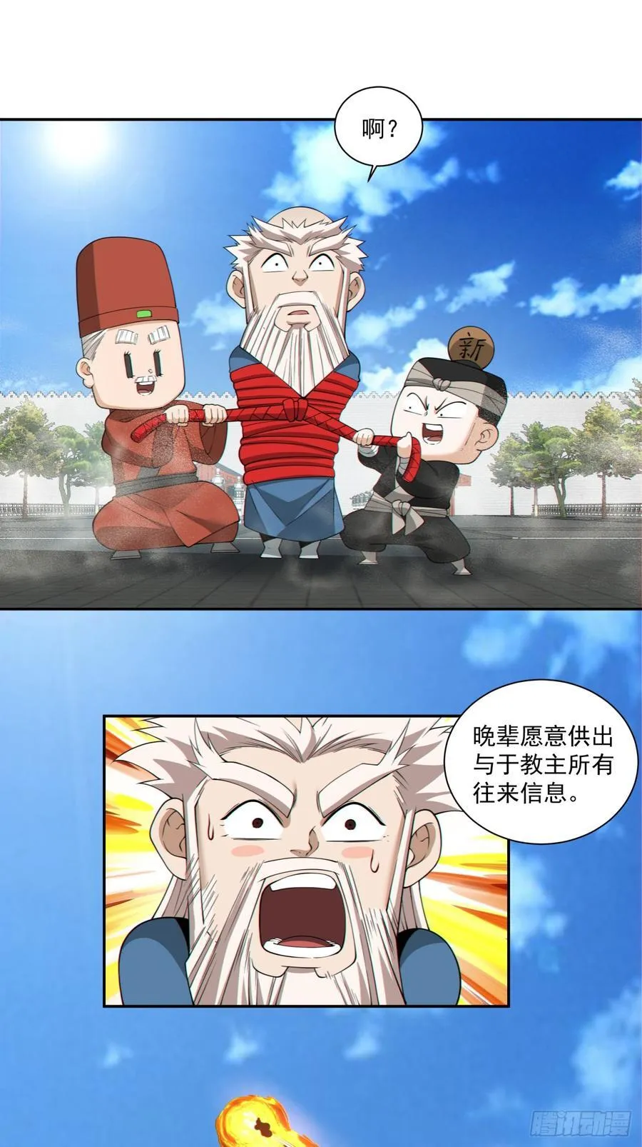 第二百六十八回 第30页