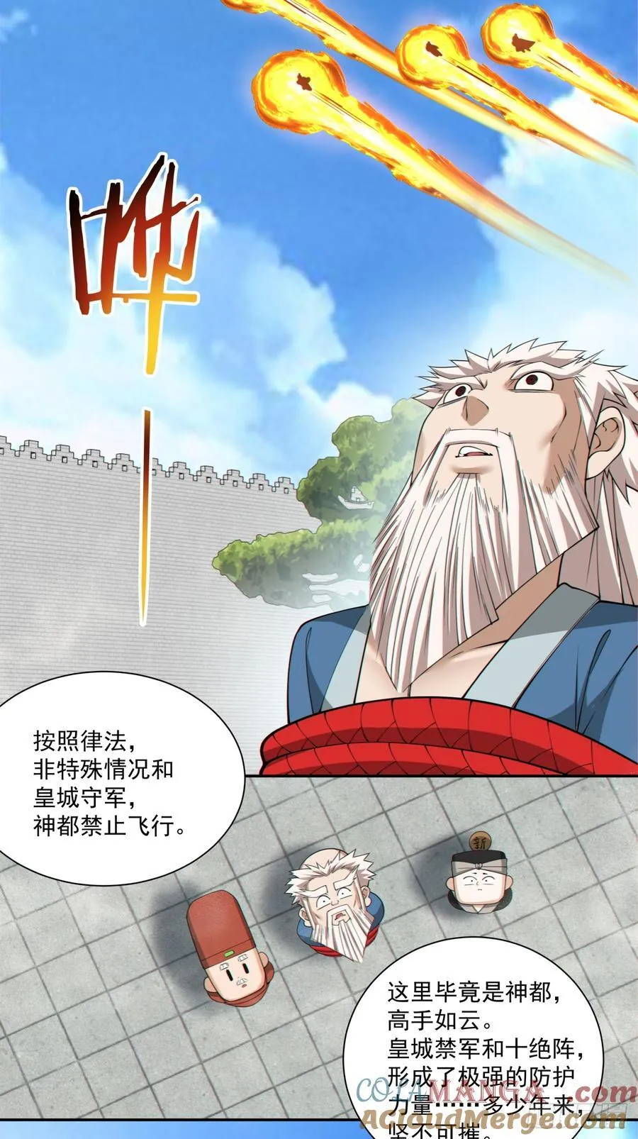 第二百六十八回 第31页
