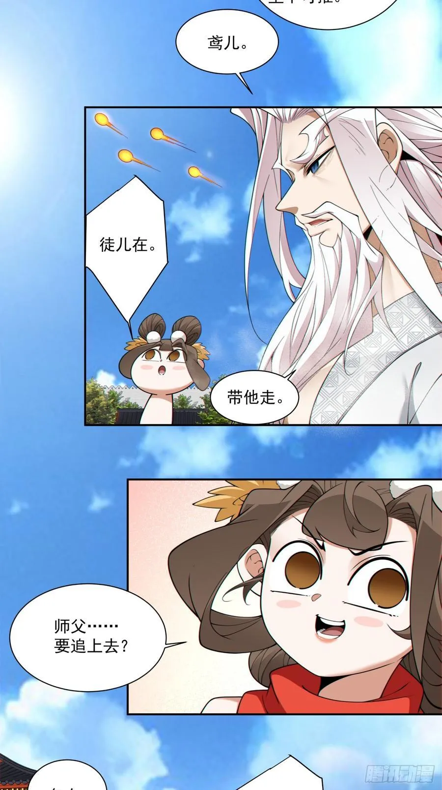第二百六十八回 第32页