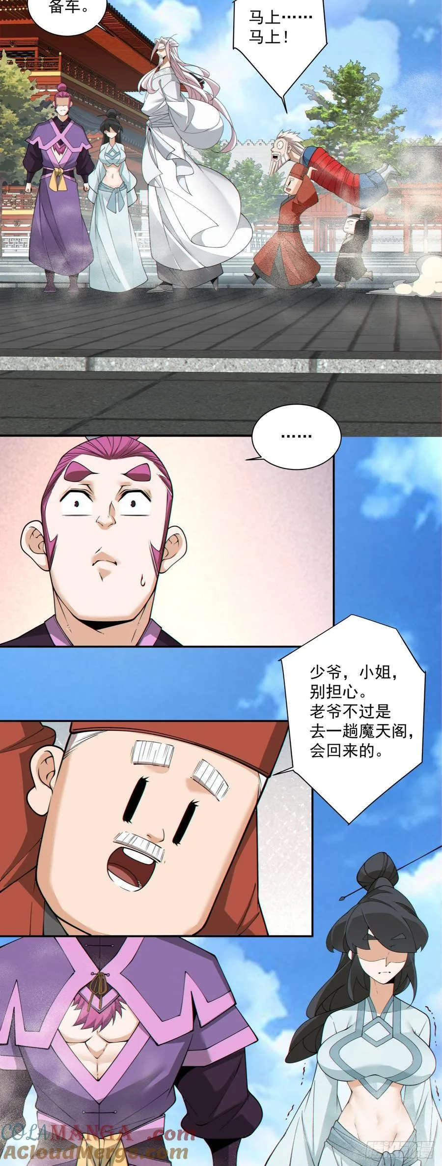 第二百六十八回 第33页