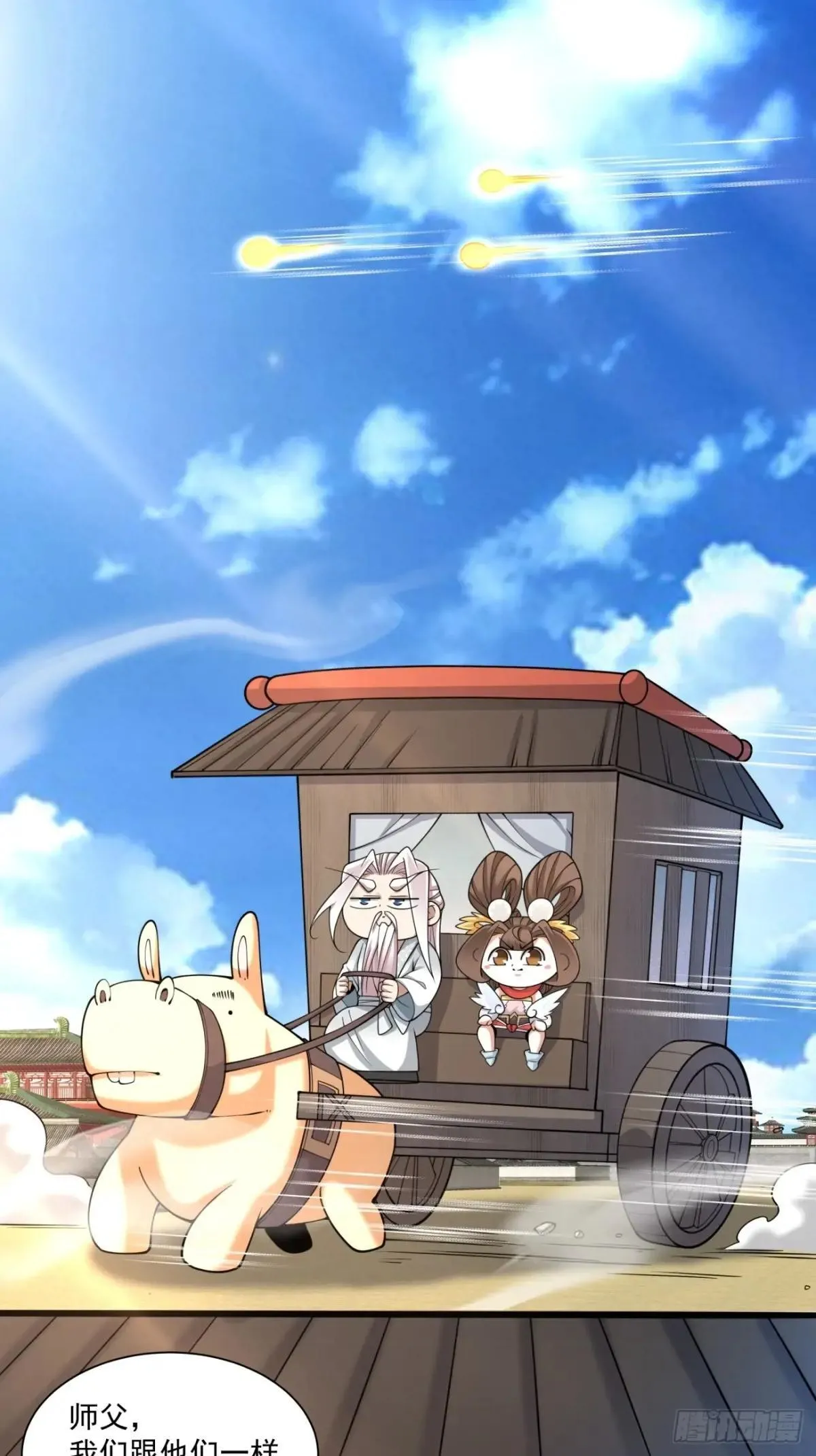 第二百六十九回 第2页