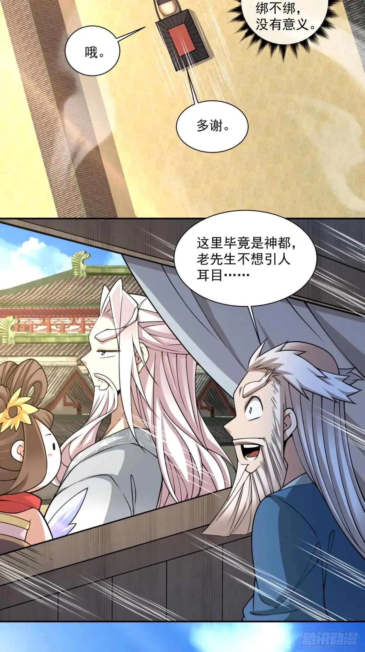第二百六十九回 第4页