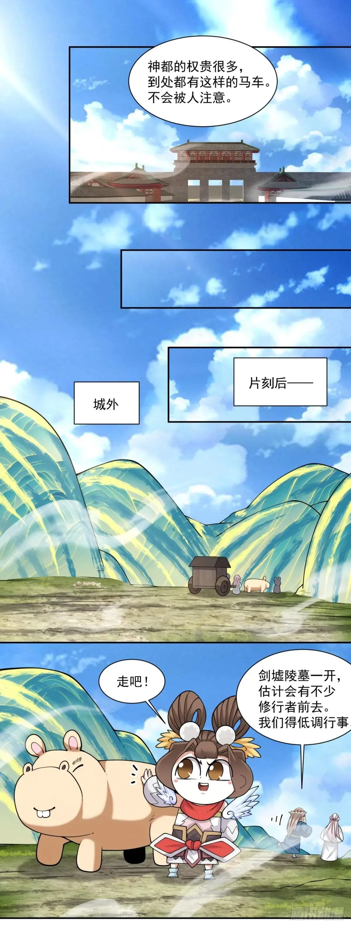 第二百六十九回 第5页