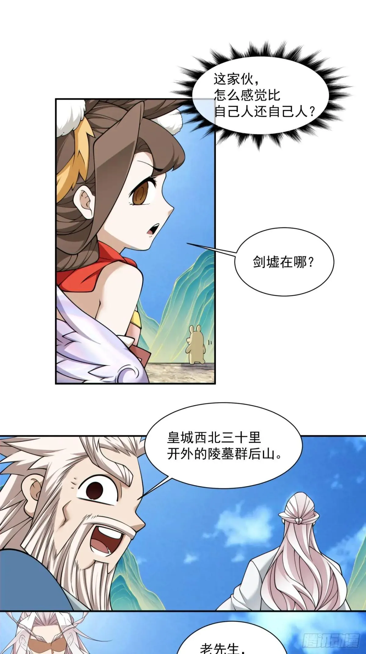 第二百六十九回 第6页