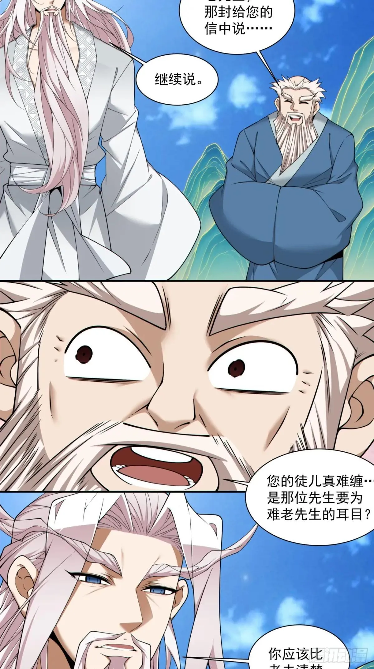 第二百六十九回 第7页