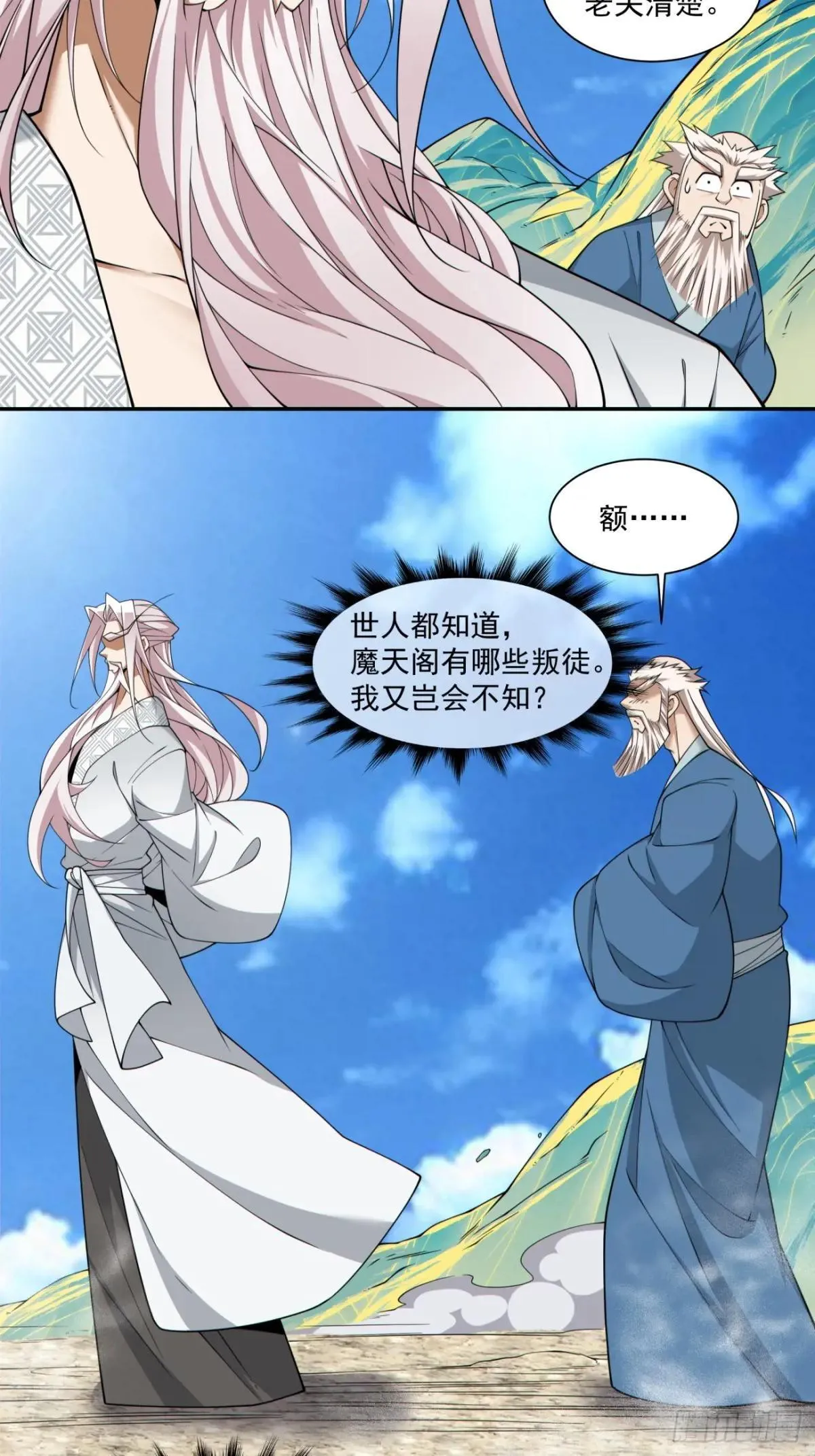 第二百六十九回 第8页