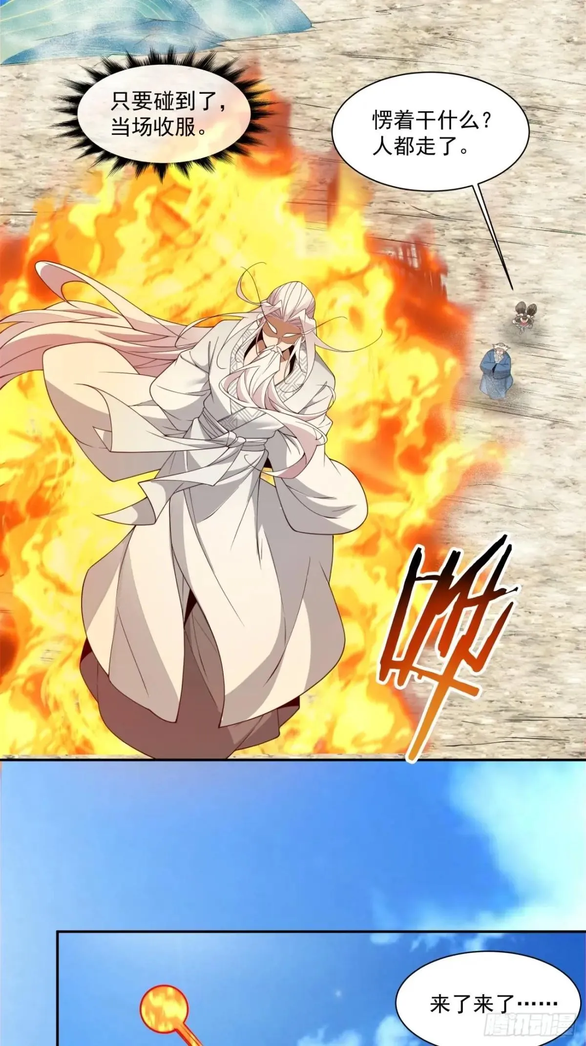 第二百六十九回 第10页