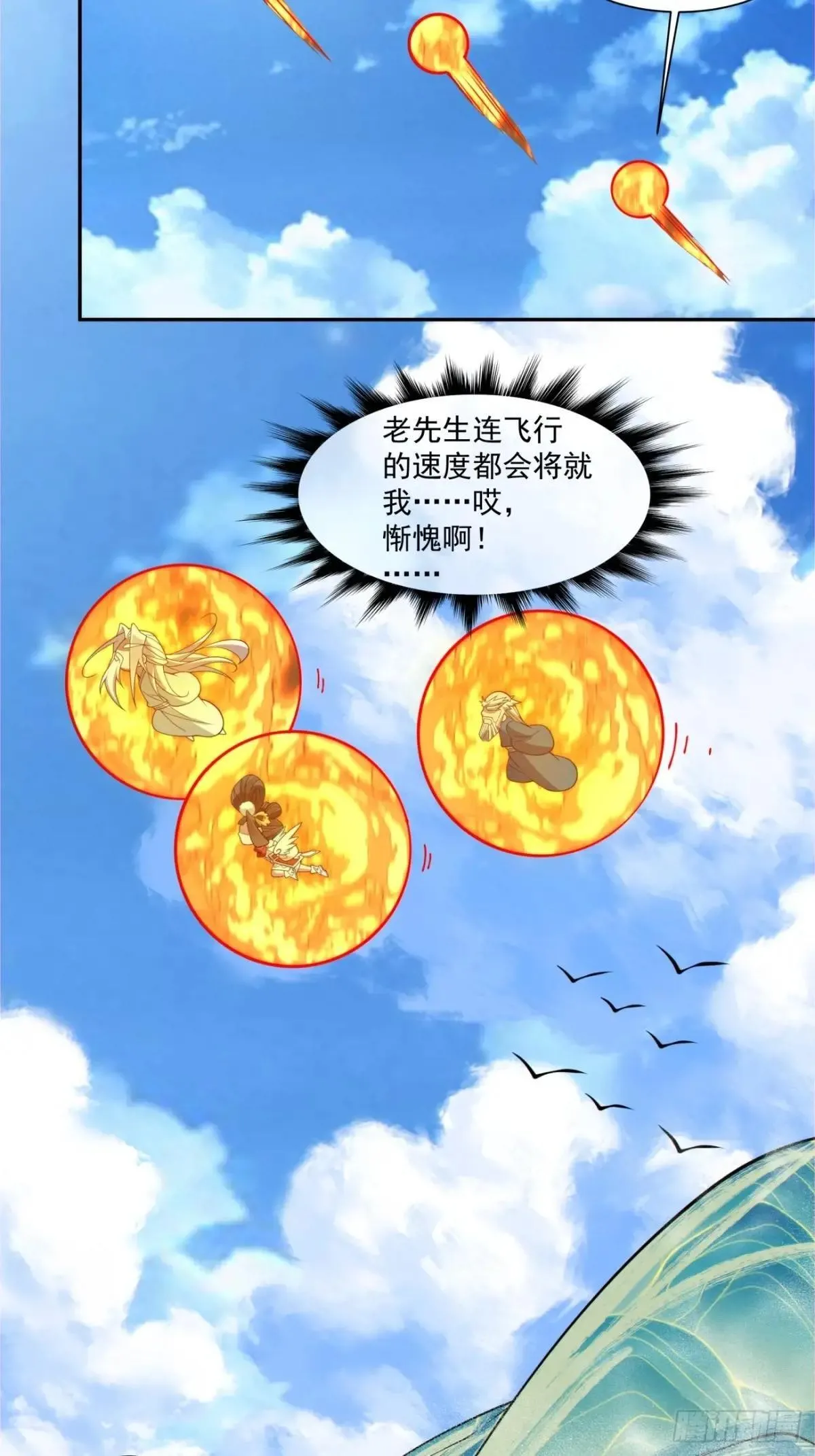 第二百六十九回 第11页