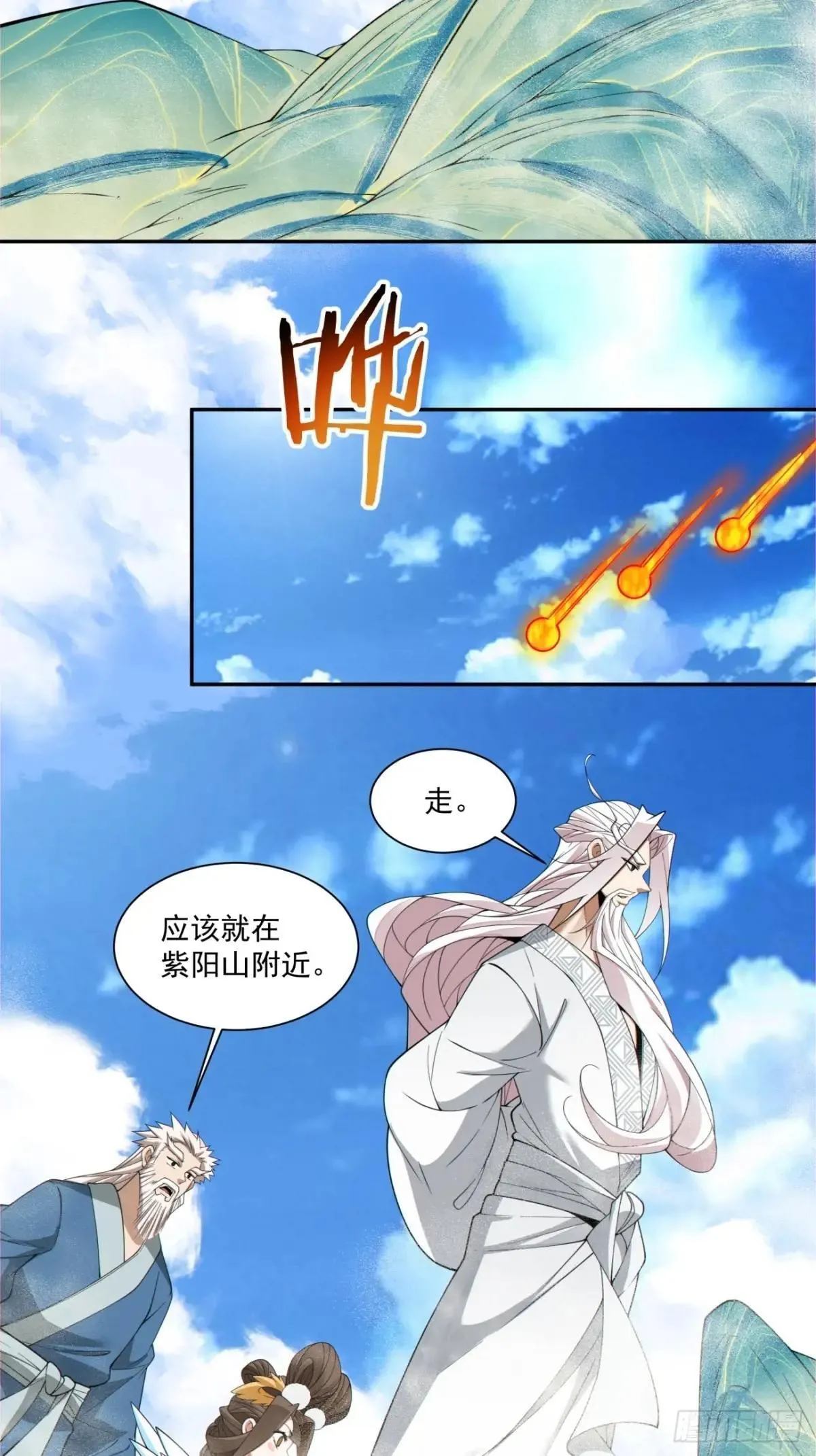 第二百六十九回 第12页