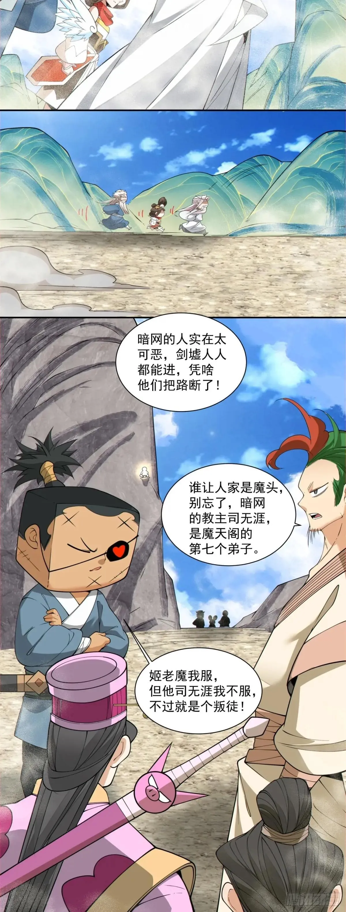 第二百六十九回 第13页