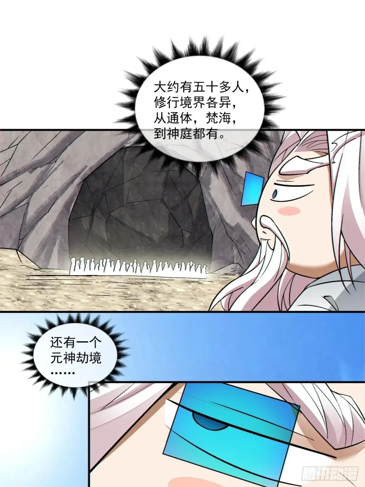 第二百六十九回 第14页