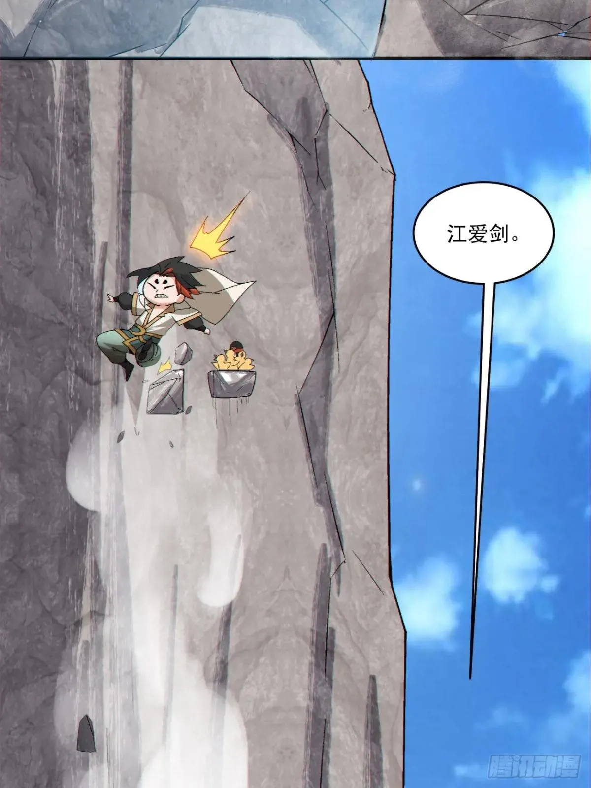 第二百六十九回 第17页