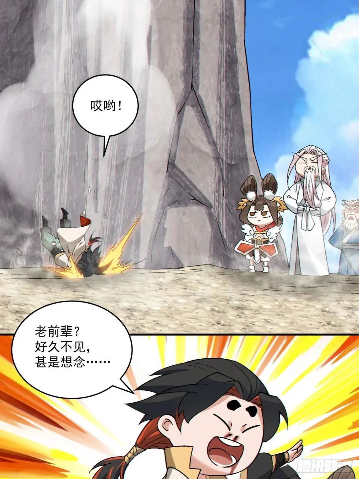 第二百六十九回 第18页