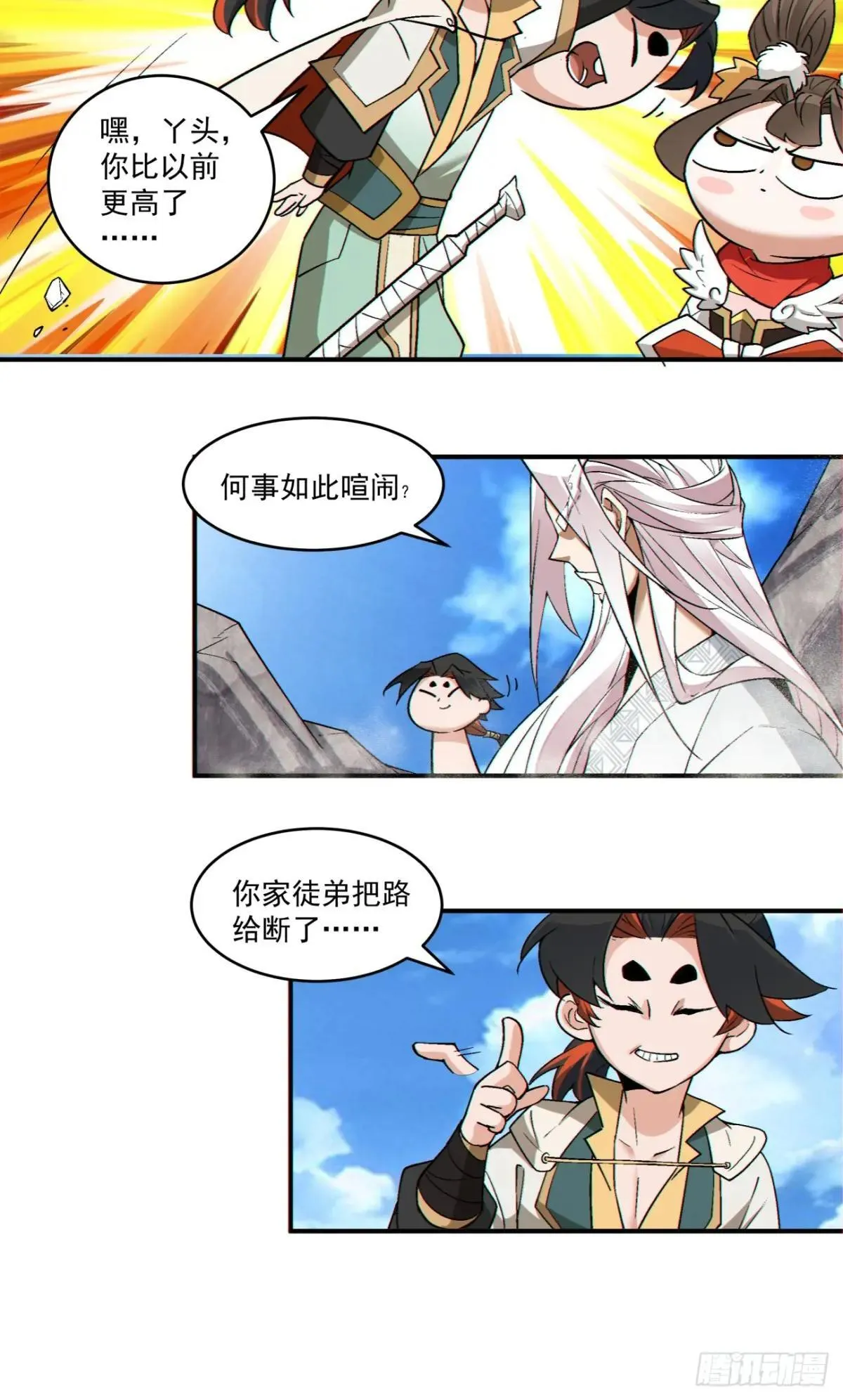 第二百六十九回 第19页