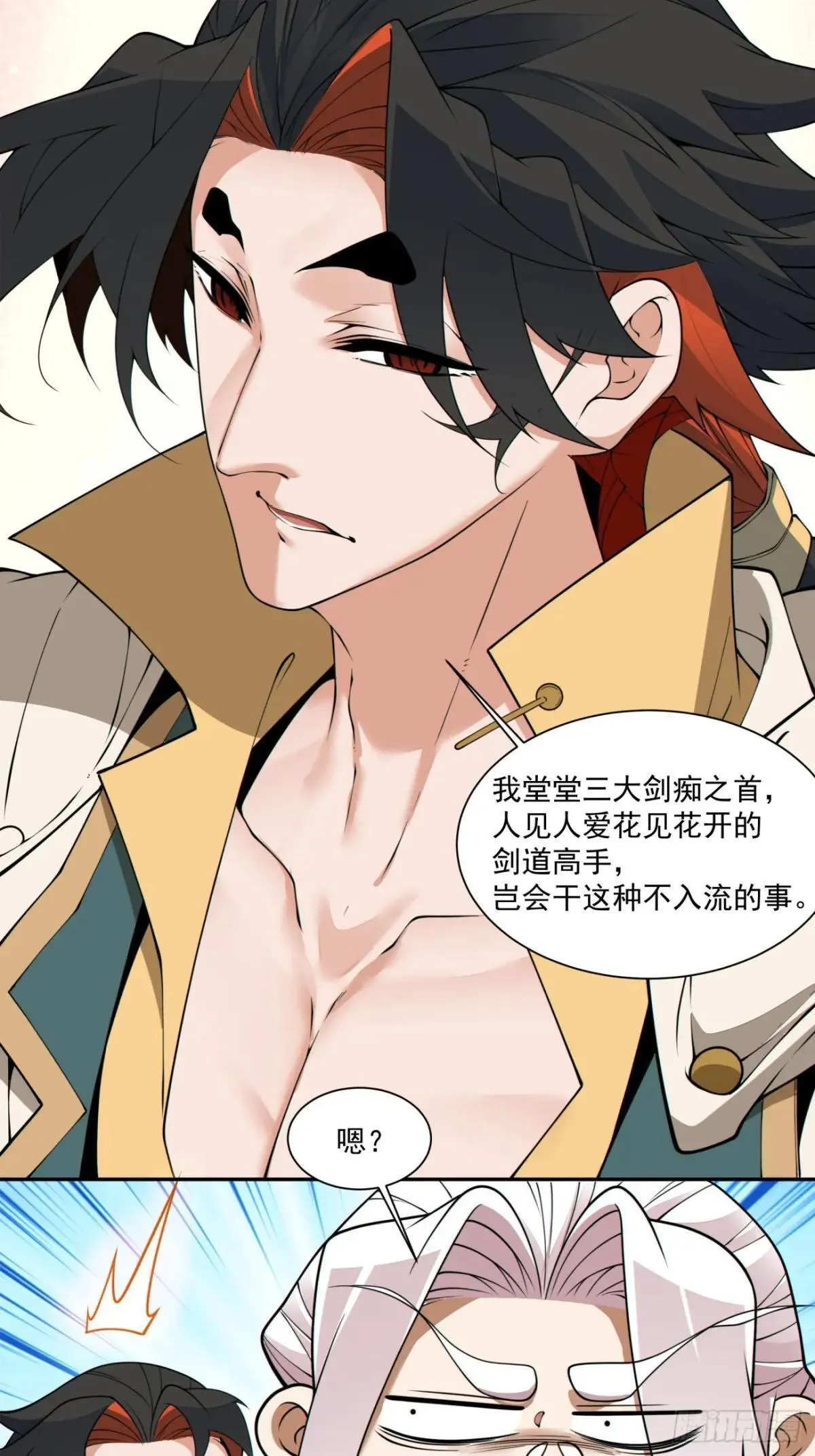 第二百六十九回 第22页