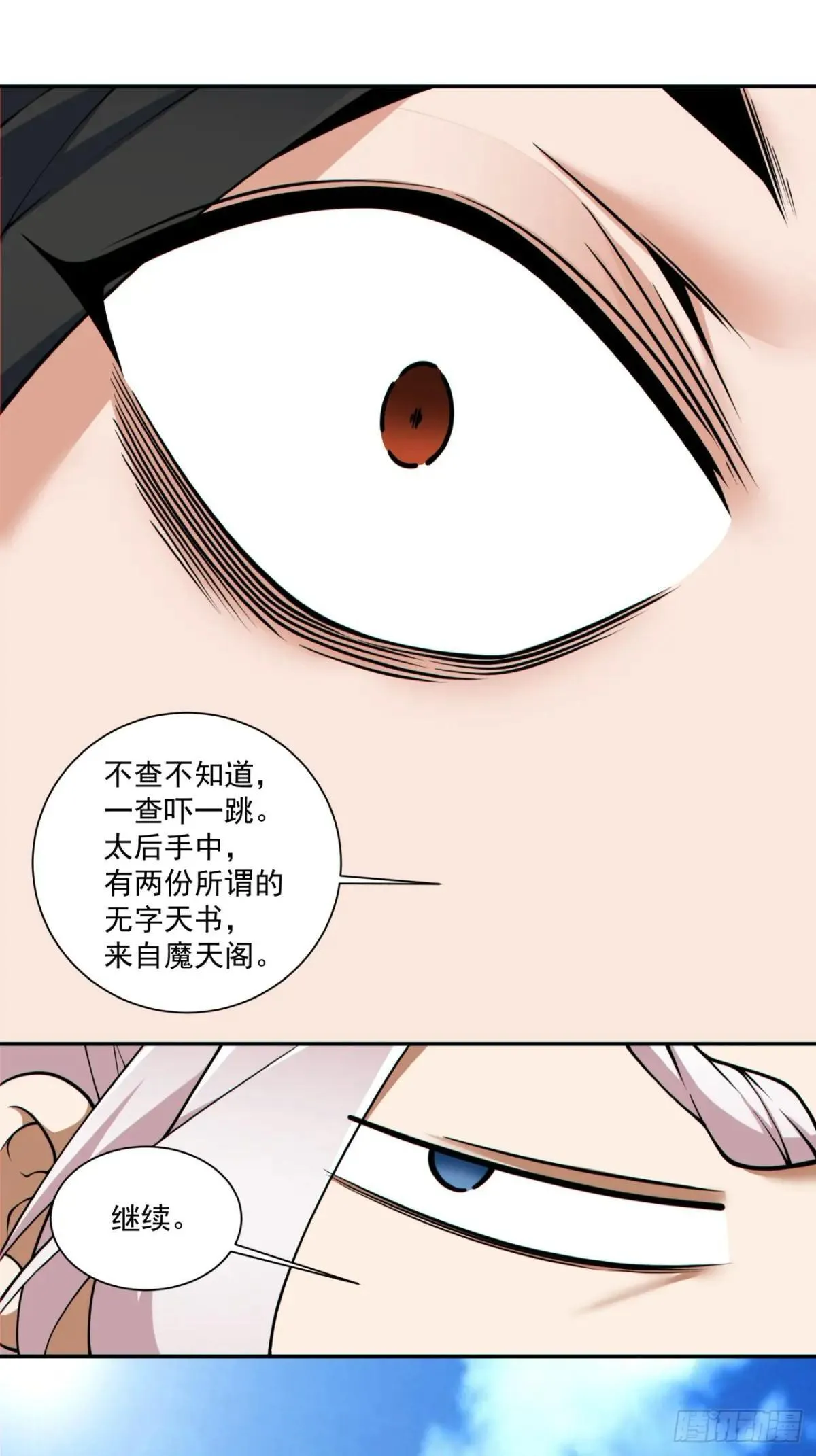 第二百六十九回 第24页