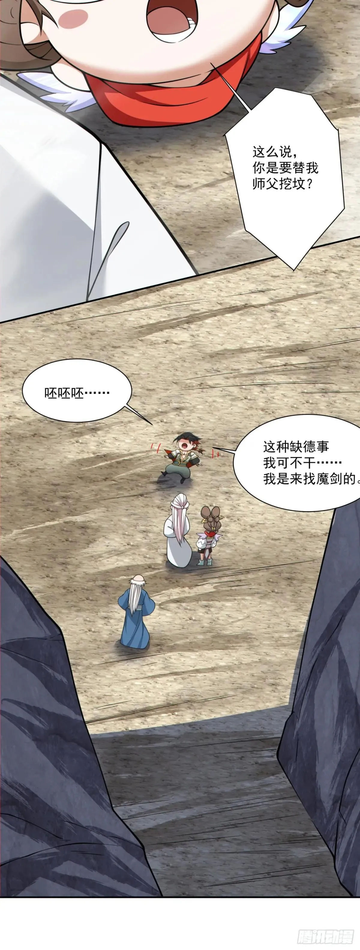 第二百六十九回 第27页