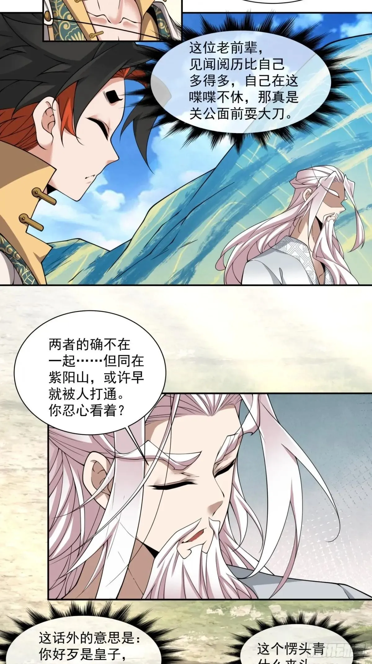 第二百六十九回 第30页