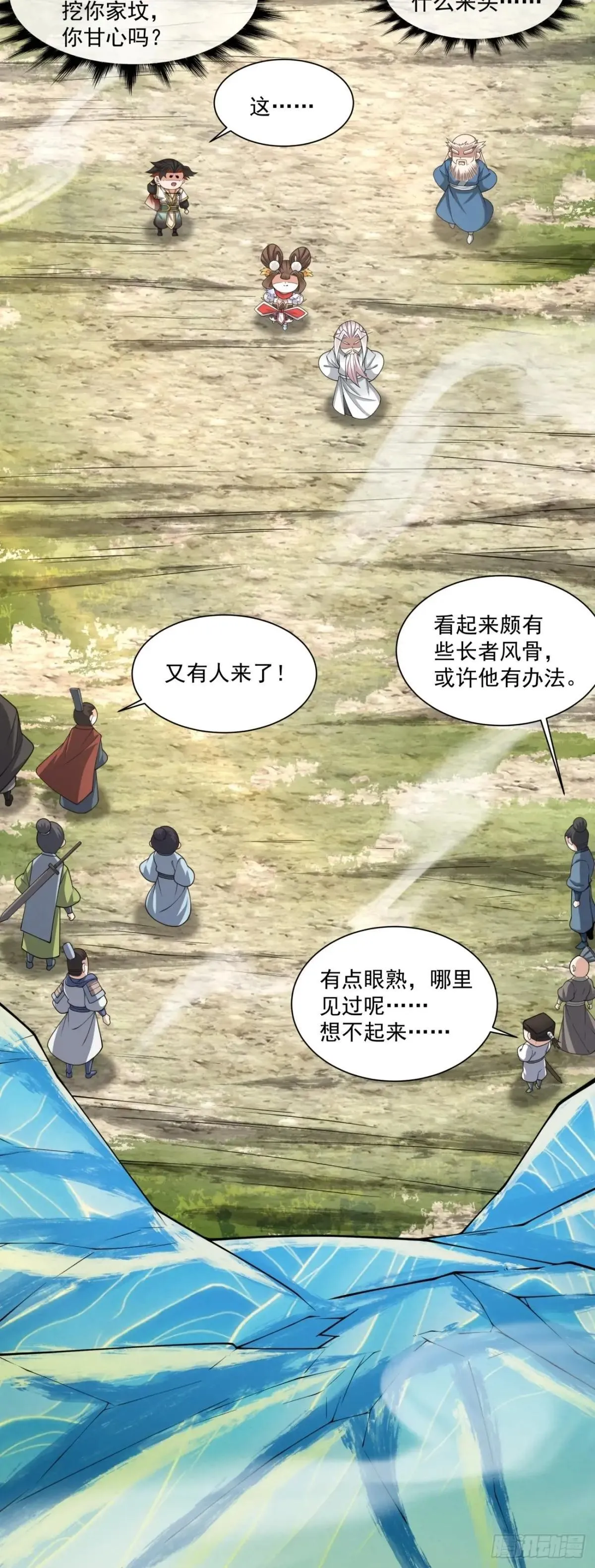 第二百六十九回 第31页