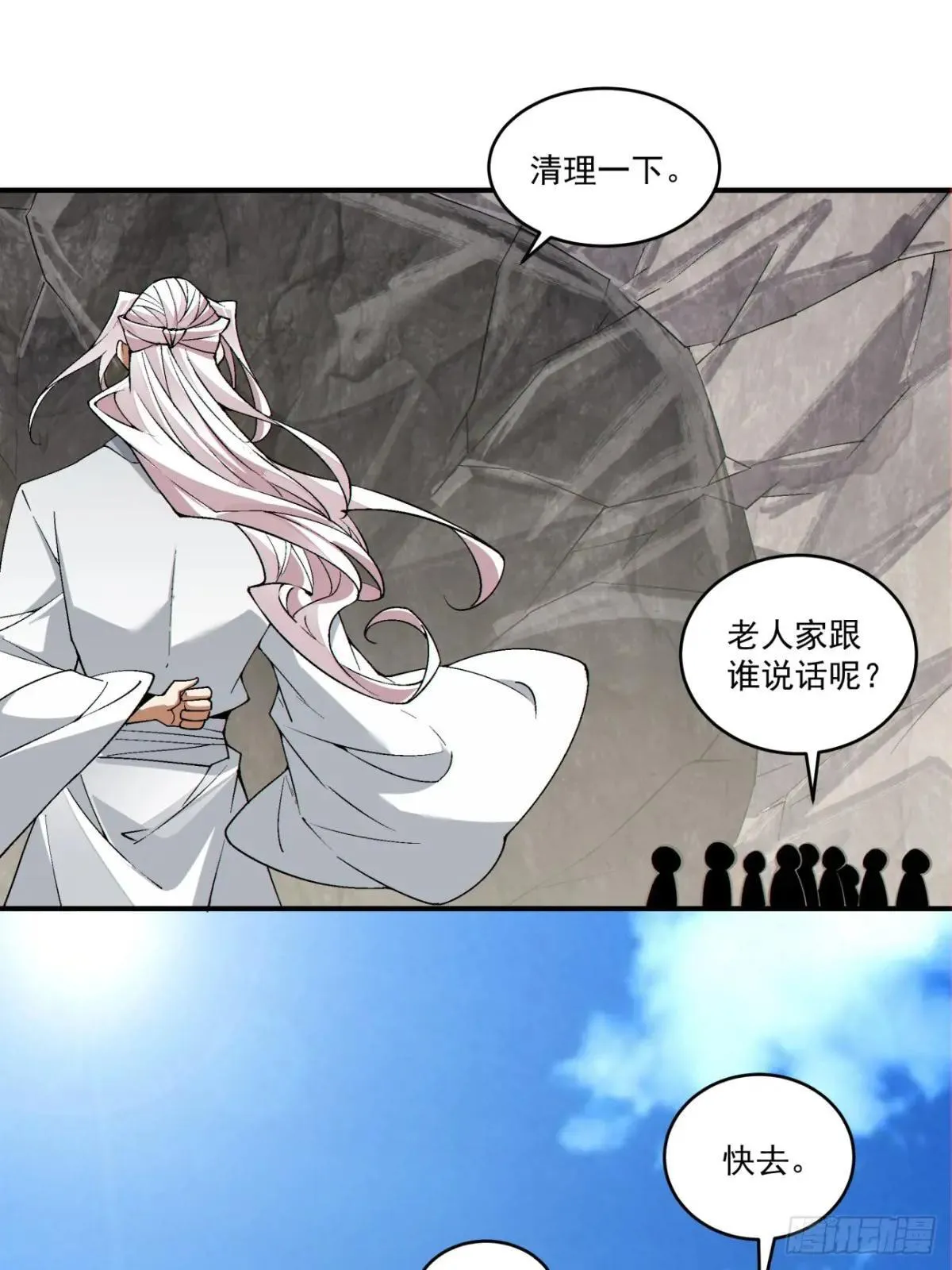 第二百六十九回 第32页