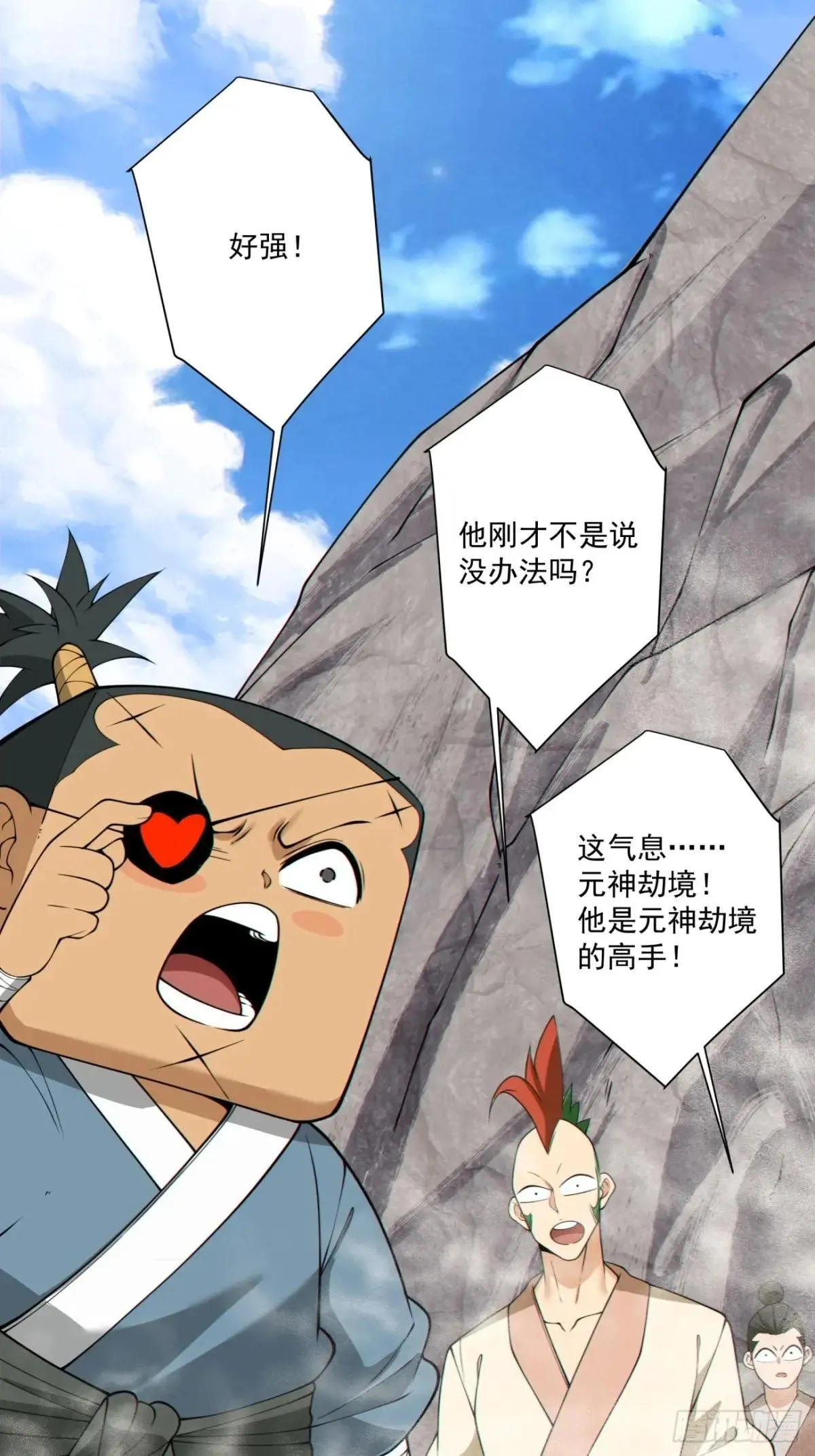 第二百七十回 第2页