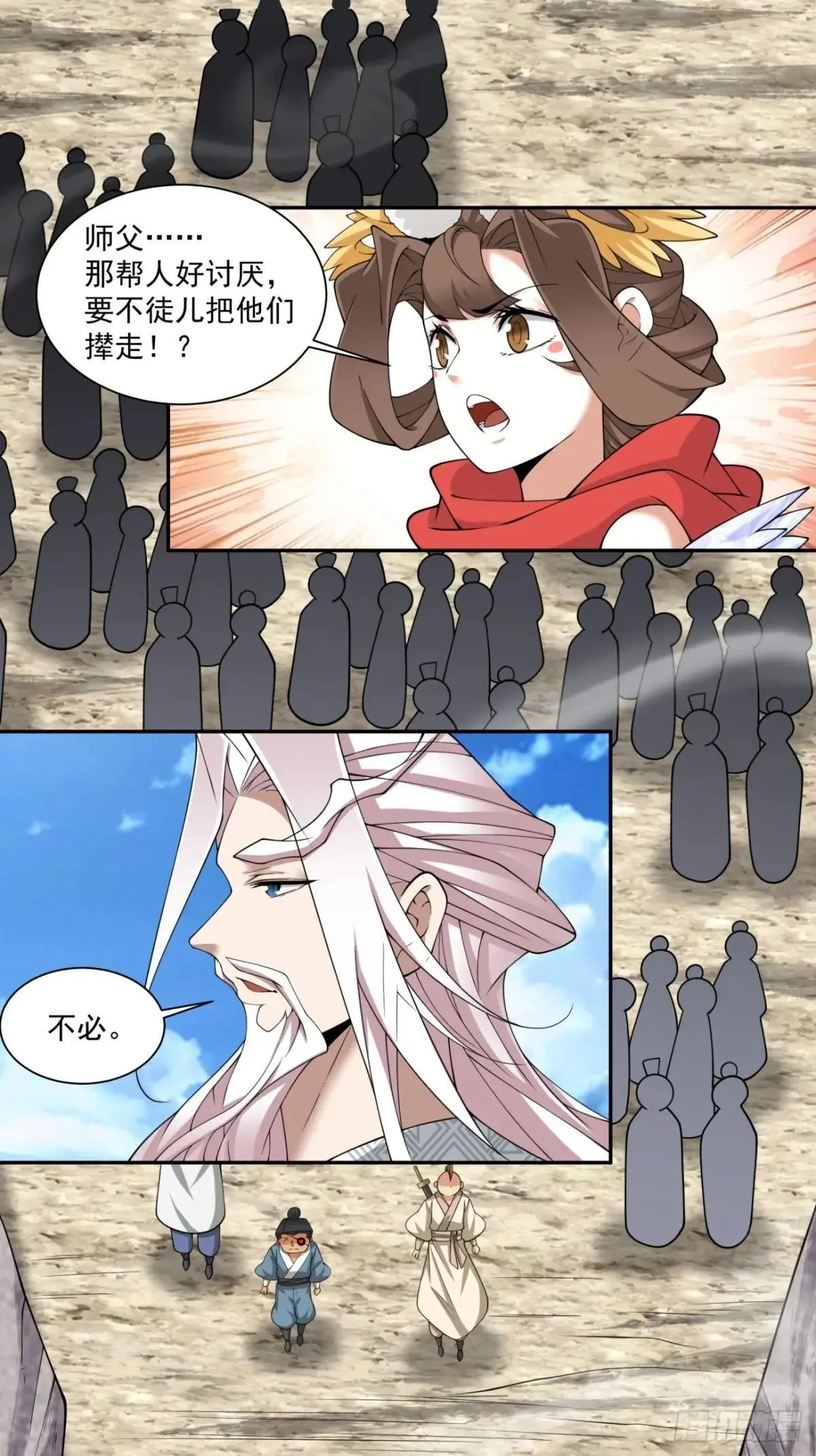 第二百七十回 第10页