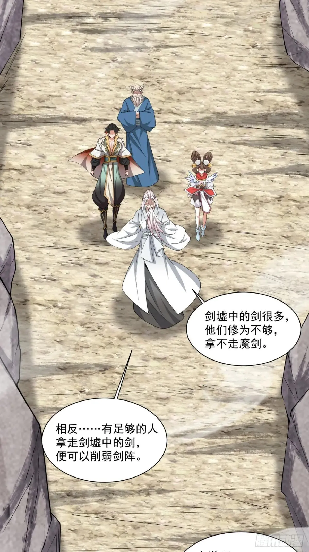 第二百七十回 第11页