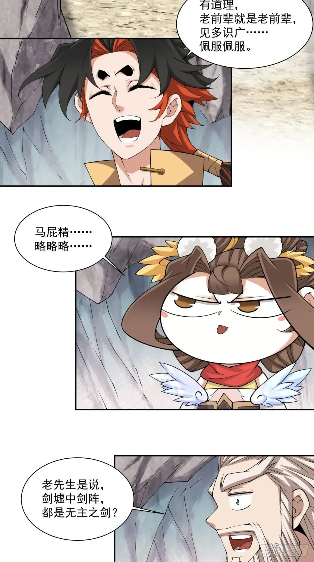 第二百七十回 第12页