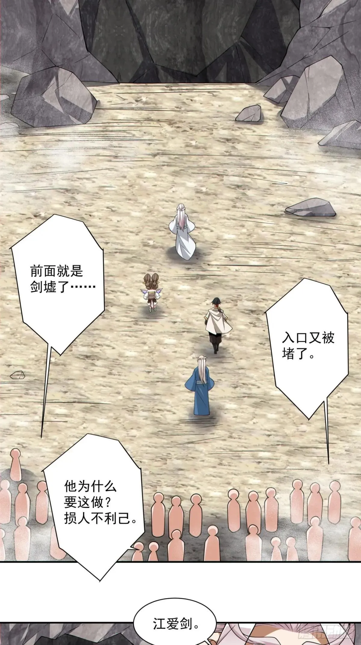 第二百七十回 第15页