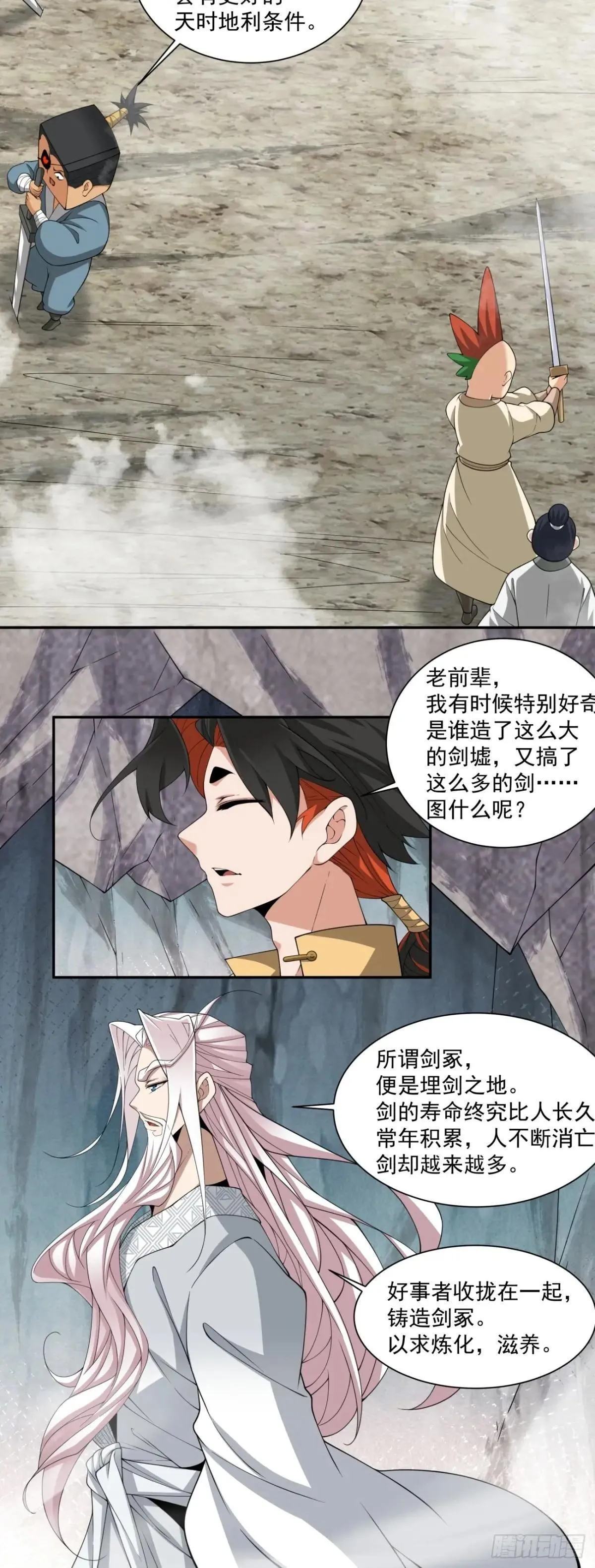 第二百七十回 第21页