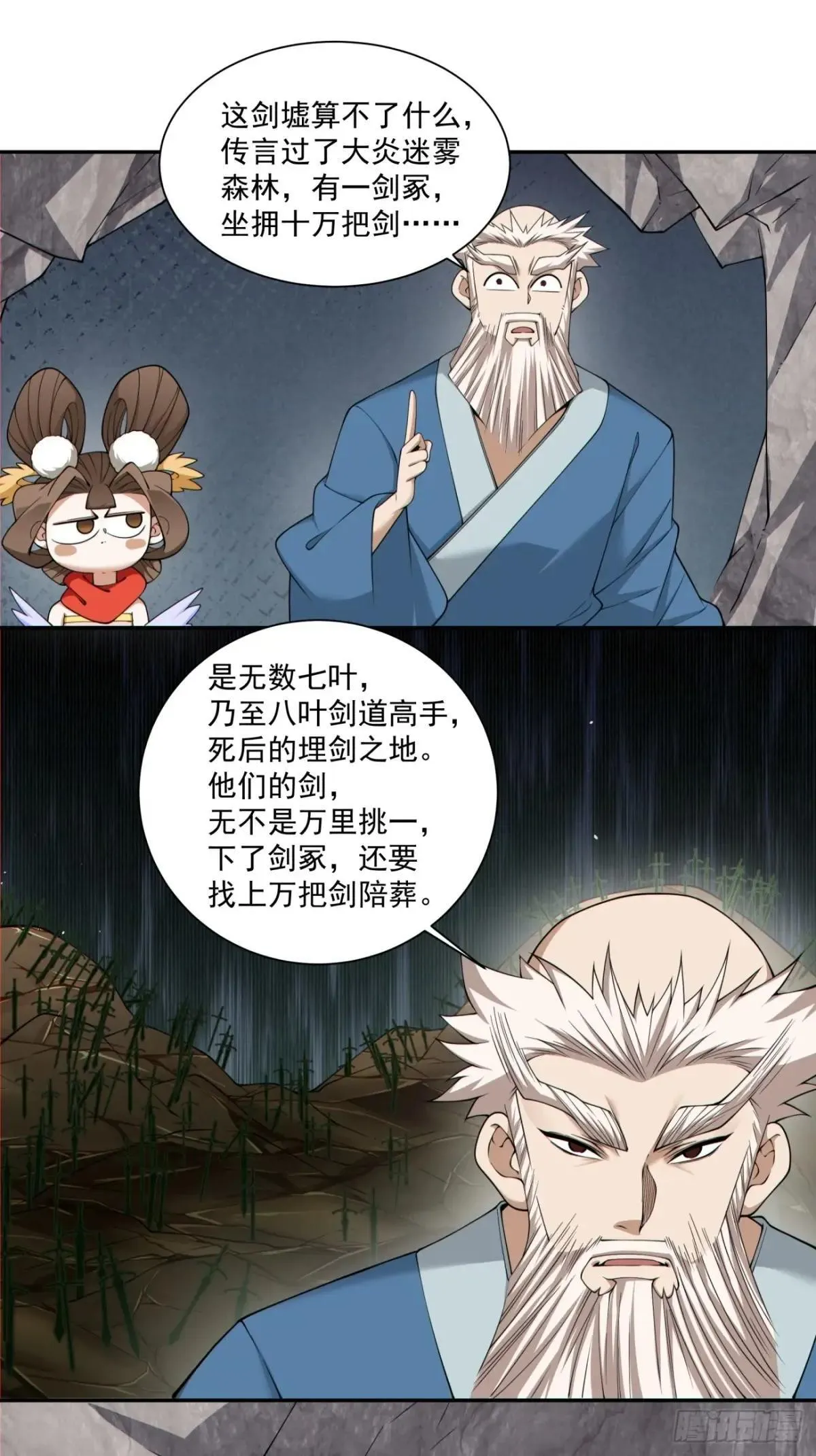第二百七十回 第22页