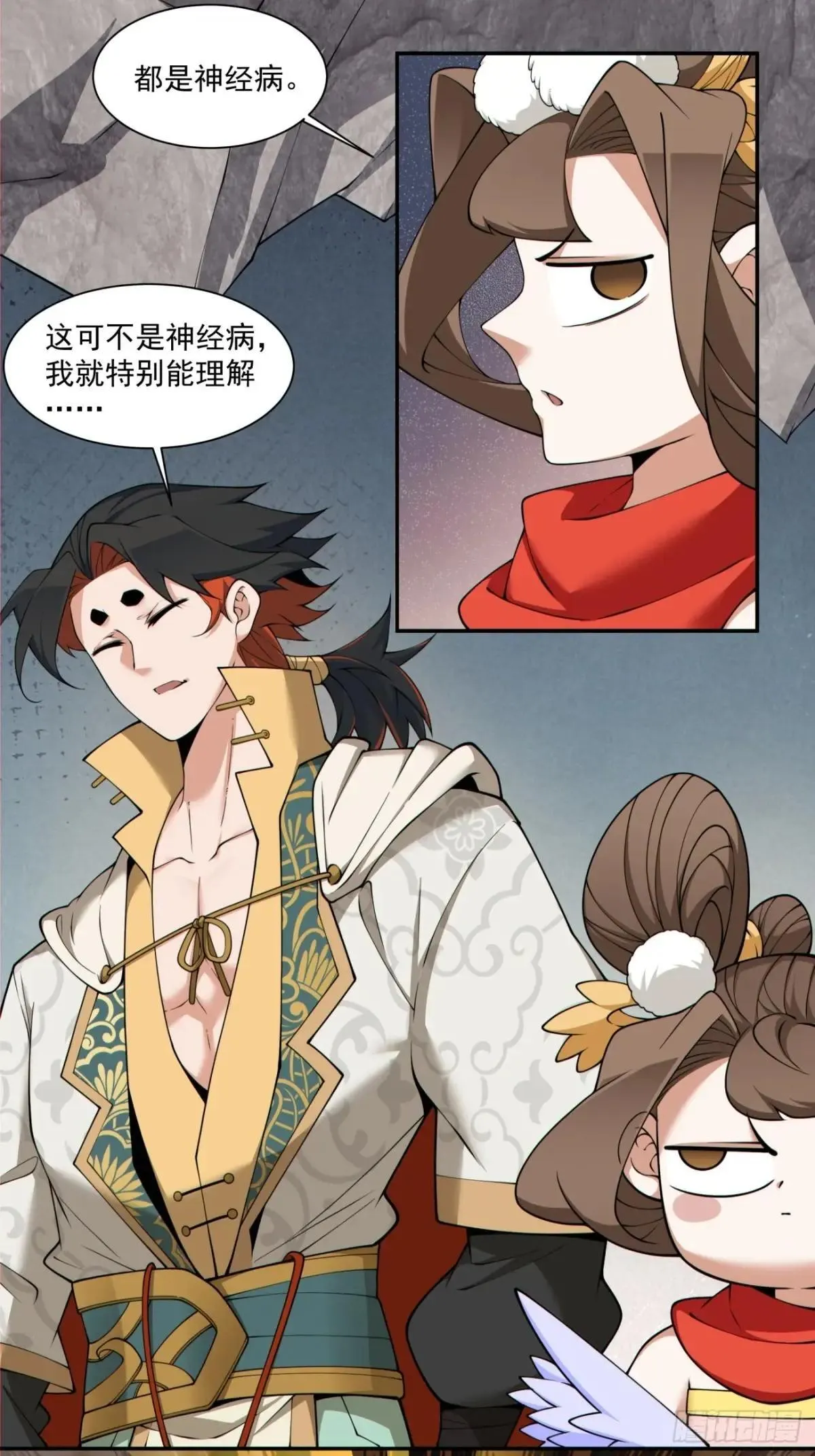 第二百七十回 第23页