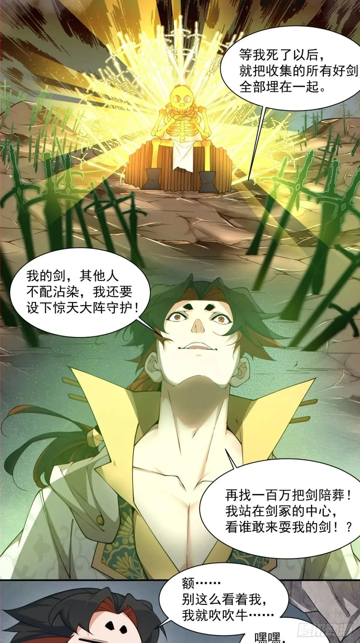 第二百七十回 第24页