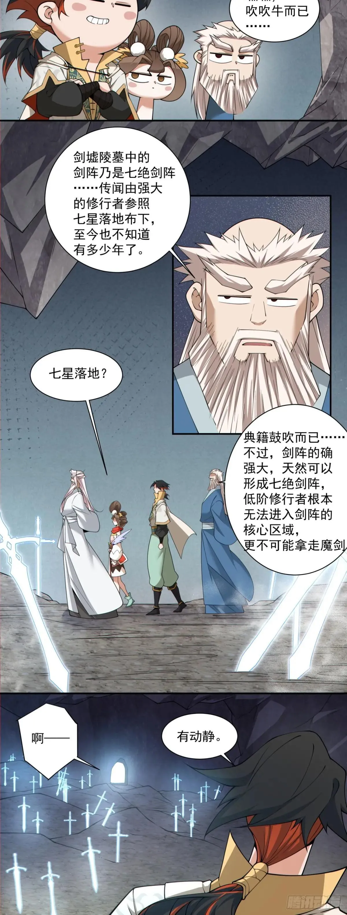 第二百七十回 第25页