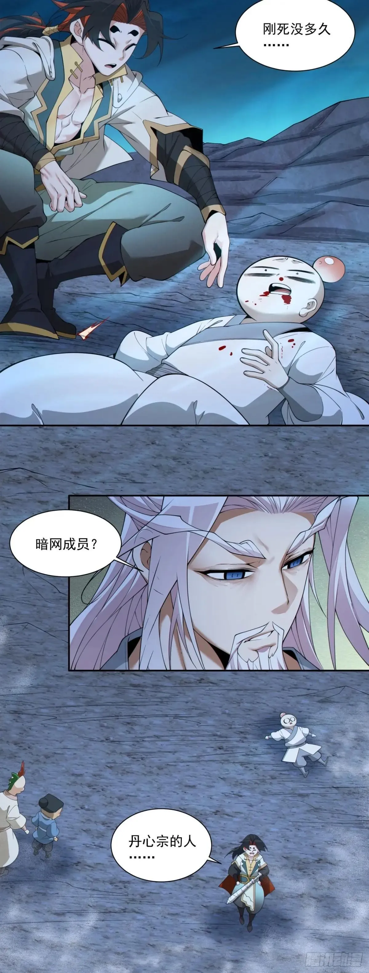 第二百七十一回 第5页