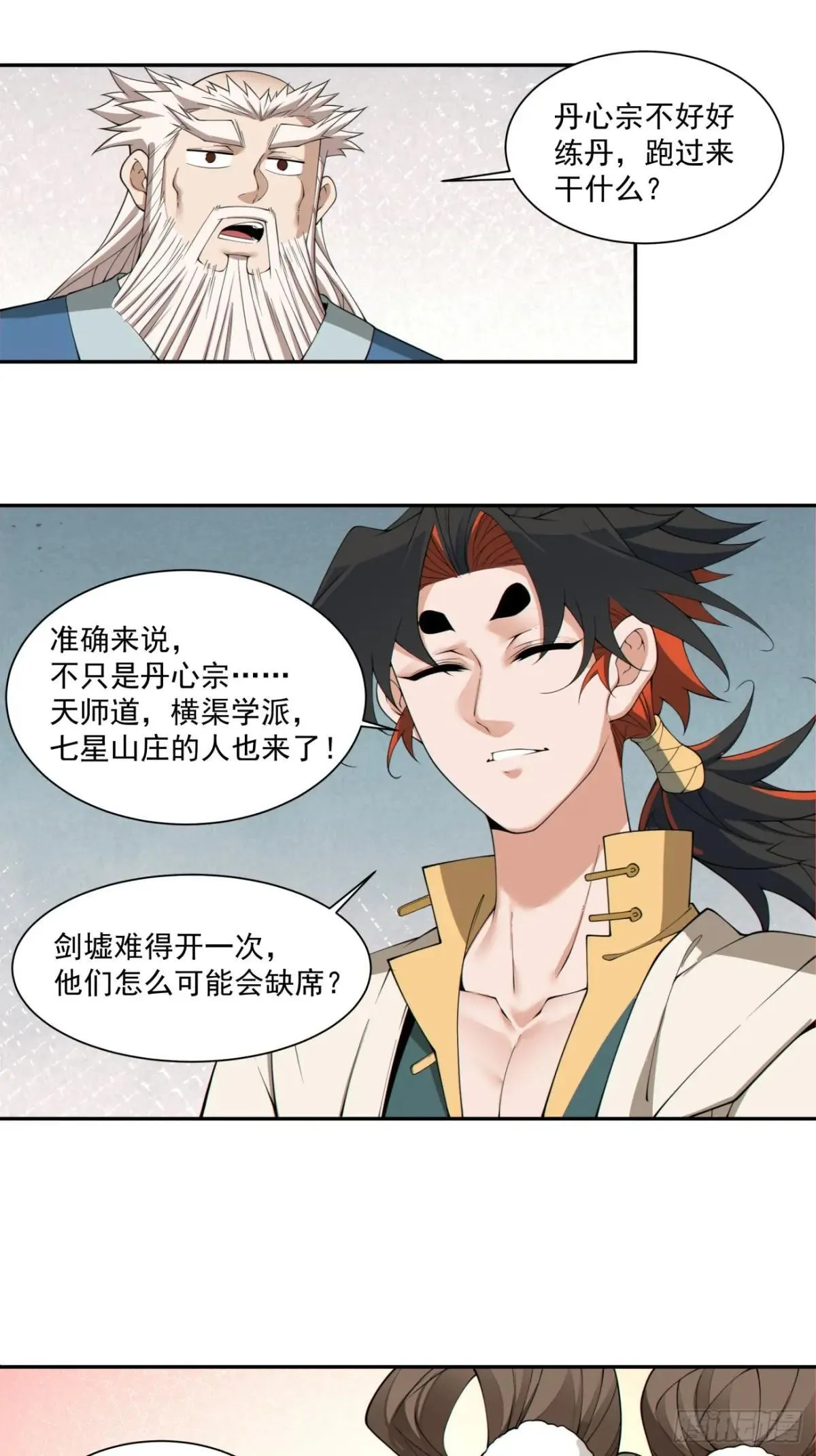 第二百七十一回 第6页