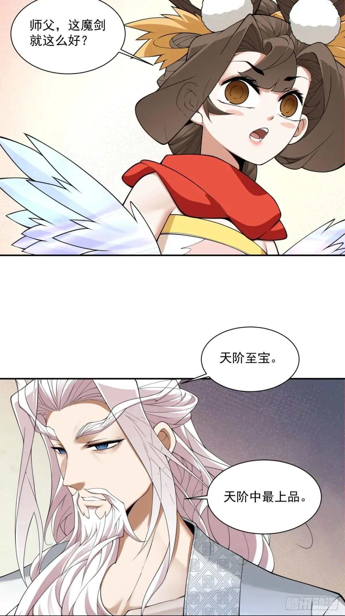 第二百七十一回 第7页