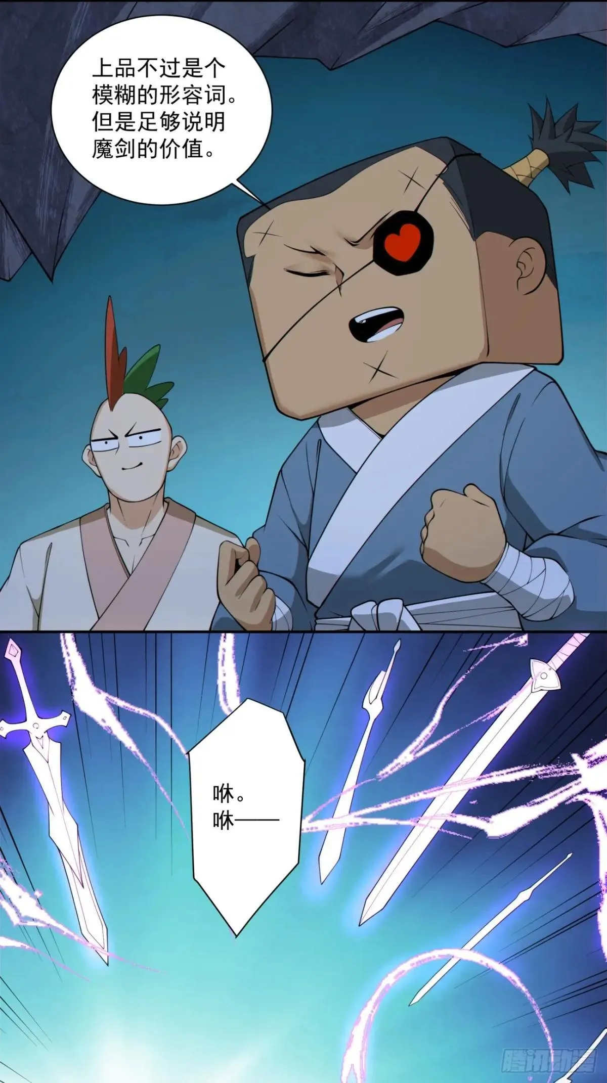 第二百七十一回 第8页