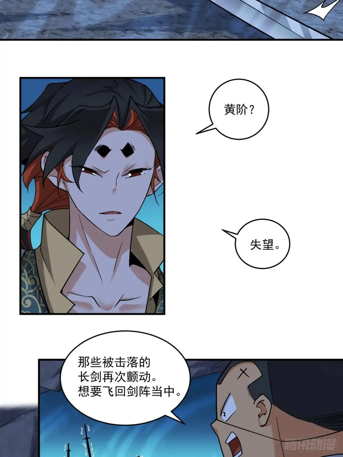 第二百七十一回 第11页