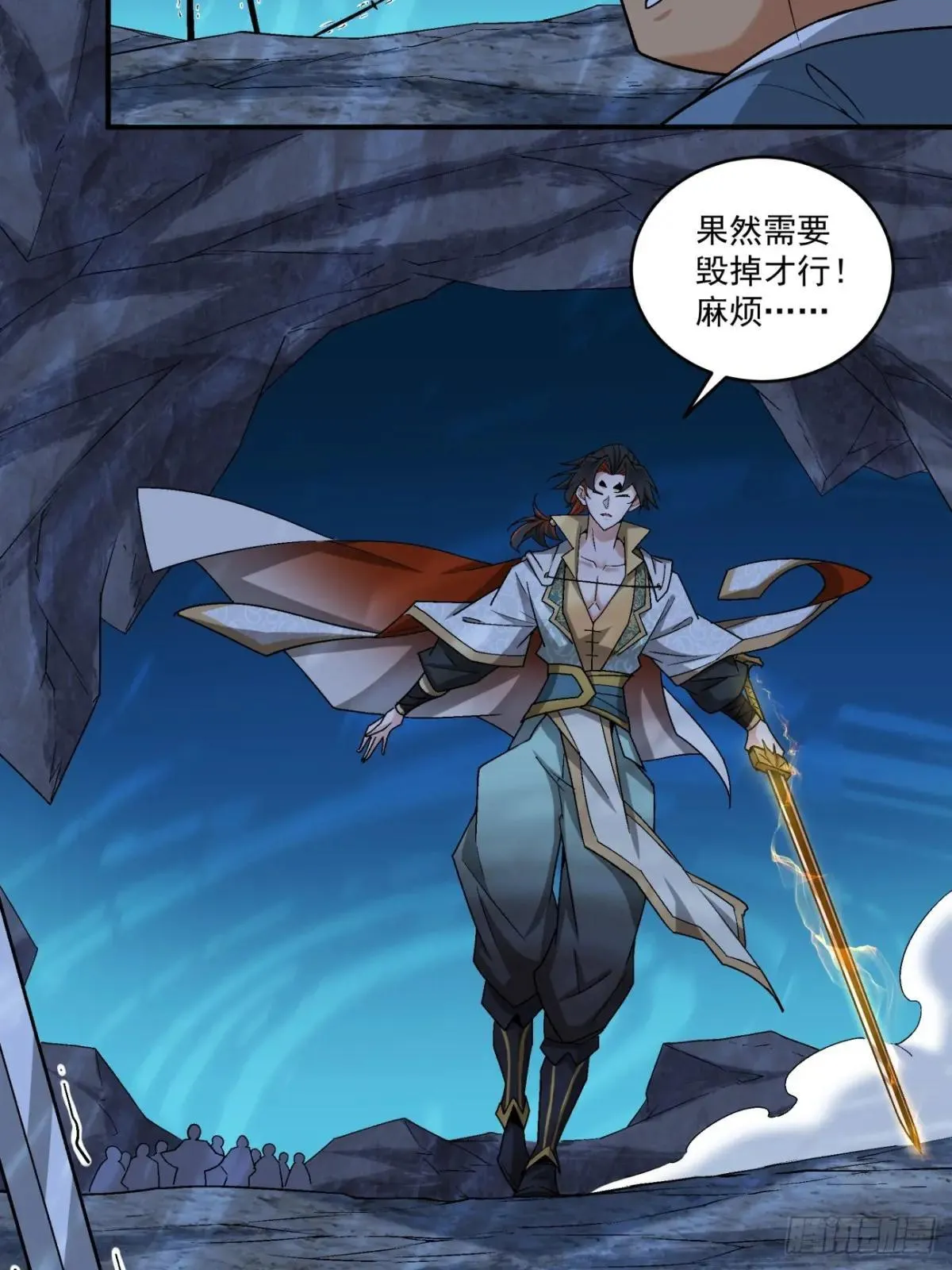 第二百七十一回 第12页