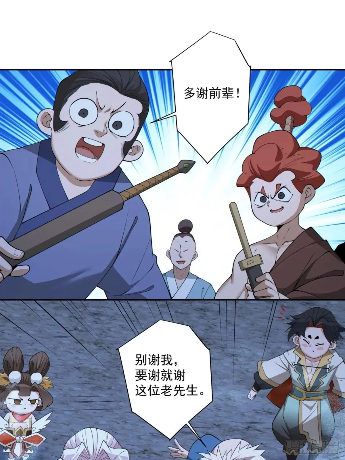 第二百七十一回 第16页