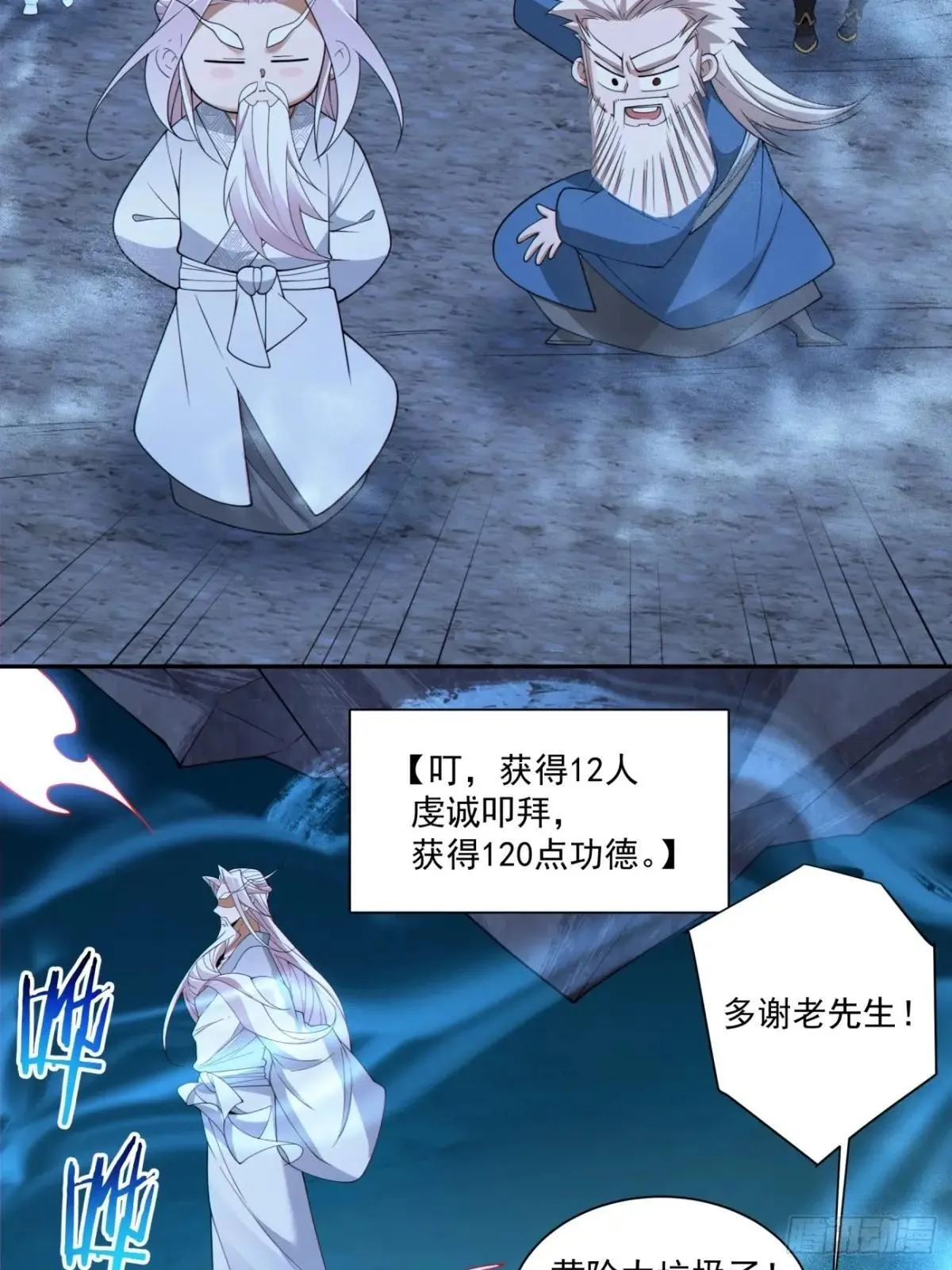 第二百七十一回 第17页