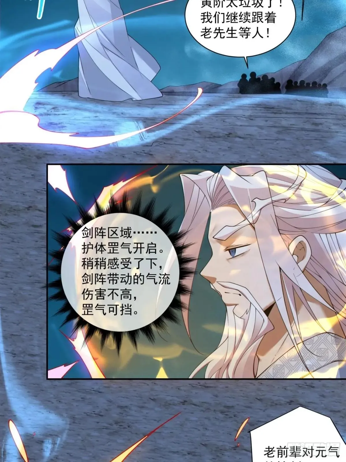 第二百七十一回 第18页