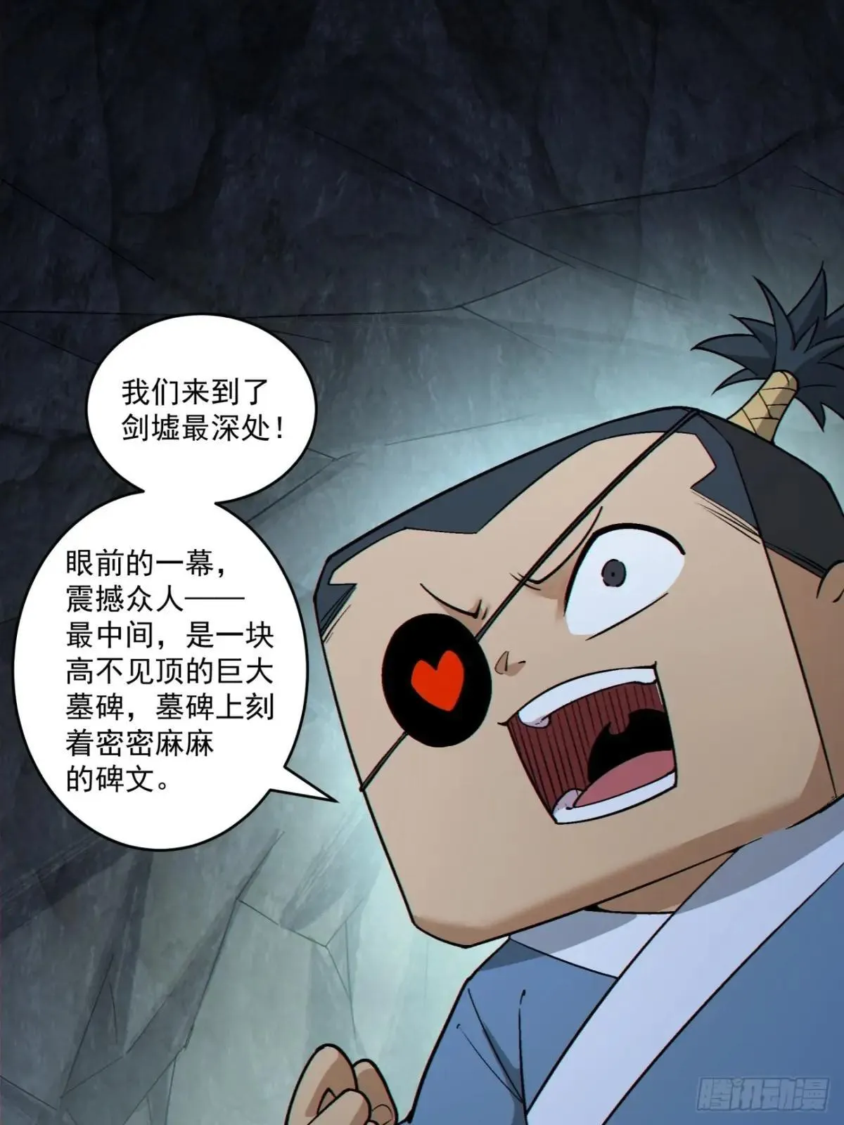 第二百七十一回 第22页