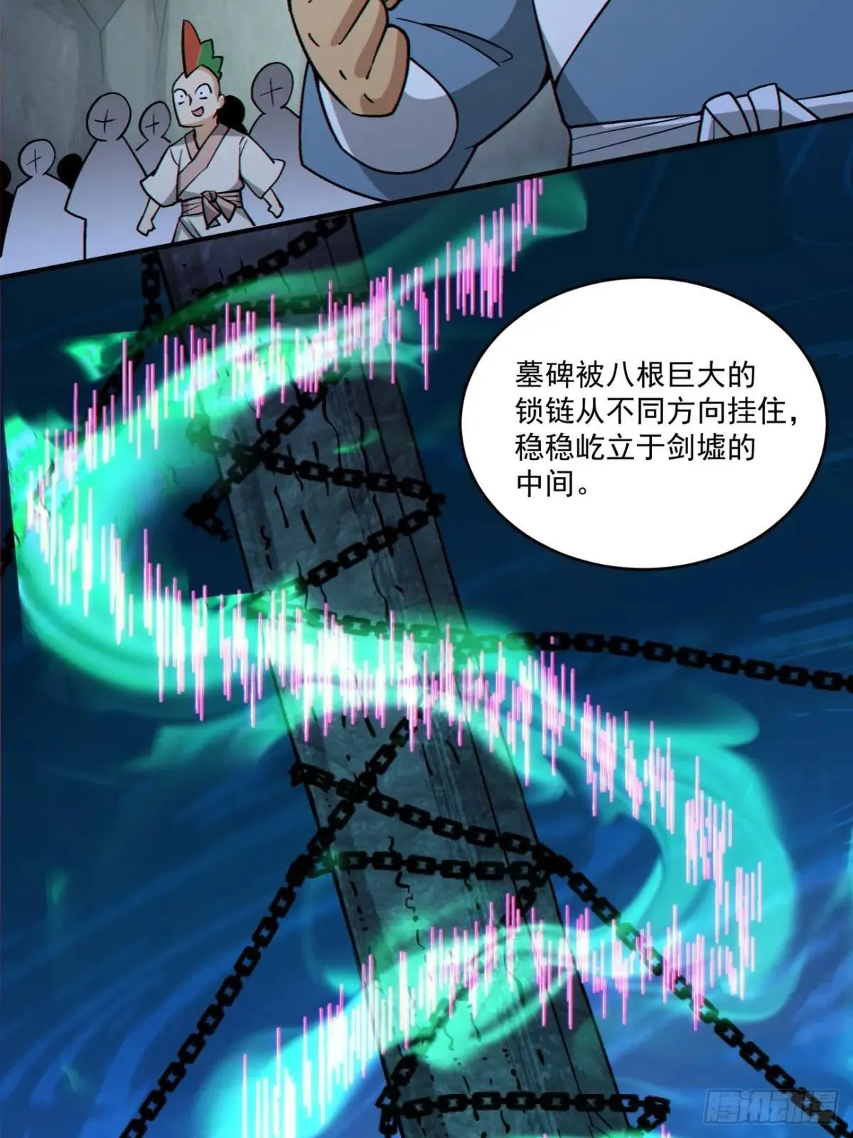 第二百七十一回 第23页